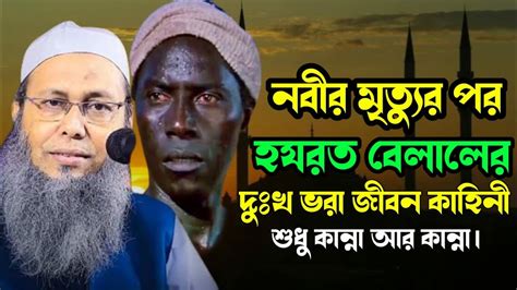 কবরে কি আজাব হবে করুন কান্নার ওয়াজ।মুফতী আব্দুল বাতেন ক্বাসেমি। Abdul