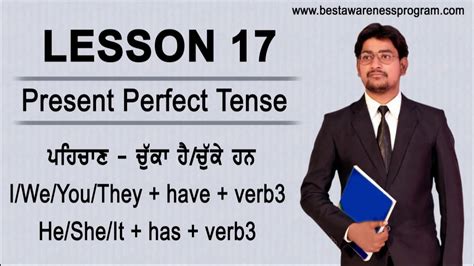 Present Perfect Tense How To Use Has Or Have English Tutorial In