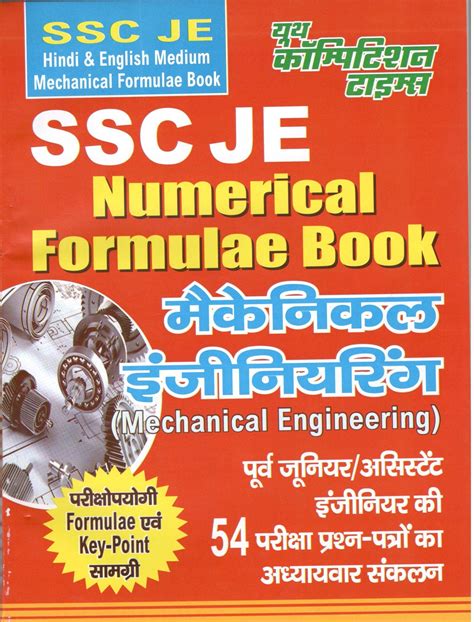 SSC JE Numerical Formula Book Mechanical Engineering Ansh Book Store