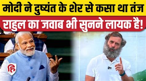 Rahul Gandhi Vs Narendra Modi राहुल ने Video के जरिए Pm Modi को Adani