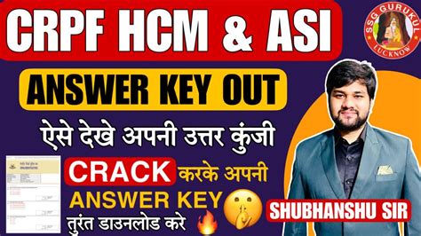 Crpf Hcm Answer Key Out Anskey Key Kaise Dekhe Crpf Head Constable