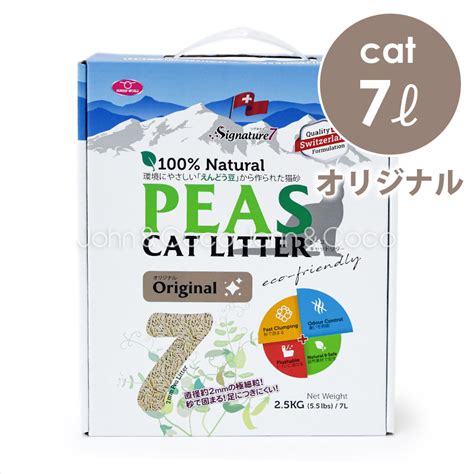 【楽天市場】シグネチャー7 Cat キャットリター ピーズ オリジナル 7l 猫砂 トイレに流せる：犬と猫のjohn＆coco ジョン＆ココ