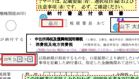 振替納税とは？手続き方法と口座振替依頼書の書き方まとめ