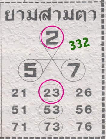 Thai Lotto 3UP Touch Pair Win Tips Magazine 01 Nov 22 Thai Lottery