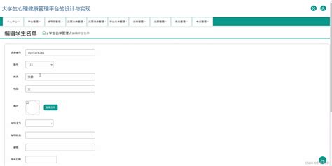 附源码 Jspssm计算机毕业设计大学生心理健康管理平台的设计与实现55k7k【源码、数据库、lw、部署】 Csdn博客