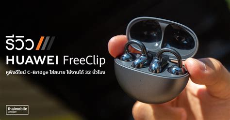 Huawei Freeclip Open Ear Tws Prices Specifications And