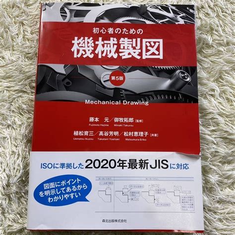 【やや傷や汚れあり】初心者のための機械製図第5版の落札情報詳細 ヤフオク落札価格検索 オークフリー