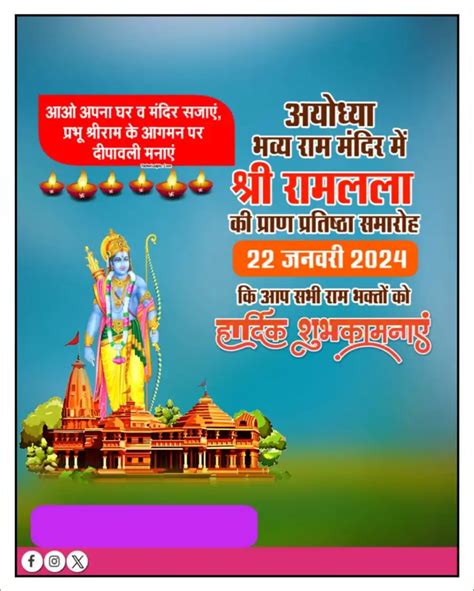 🔥 Ram Mandir Pran Pratishtha Hindi Poster Banner Background Cbeditz