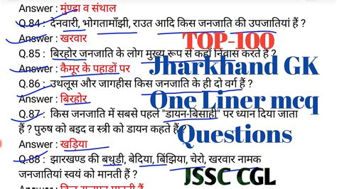 Jharkhand Gk For Jssc Previous Year Question Paper Jssc Cgl Top