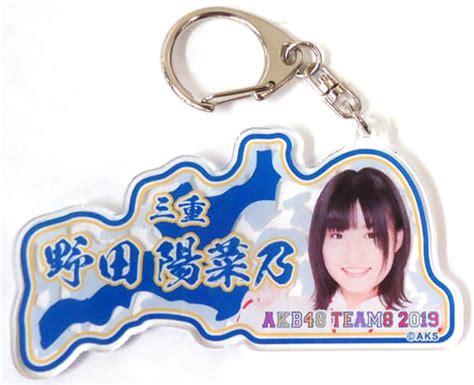 駿河屋 [単品] 野田陽菜乃 アクリルキーホルダー 「akb48 チーム8 2019年 5000円福袋 10000円福袋 15000円福袋