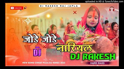 Dj Malaai Music Malaai Music Jhan Jhan Bass Hard Bass Toing Mix Jagran Dj Song Jode Jode Nariyal