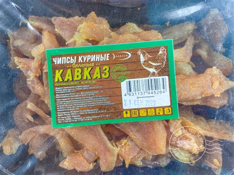 Мясные чипсы куриные, Кавказ, 500 г купить в Москве с доставкой на дом ...