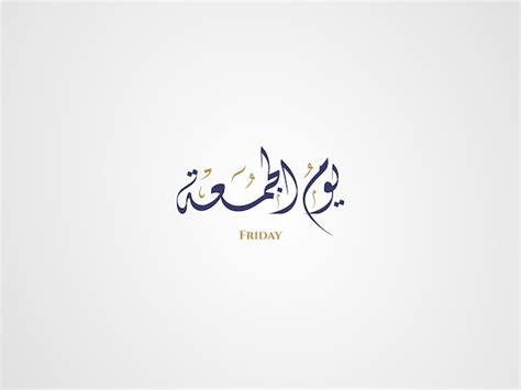 Premium Vector Friday In Arabic Diwani Calligraphy