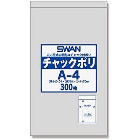 【楽天市場】シモジマ スワン 透明袋 チャック付き ポリ I 4 B5用 300枚入 メール便不可：絵画材料と文房具のお店 画材本舗