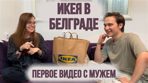 влог из IKEA: большая распаковка - YouTube