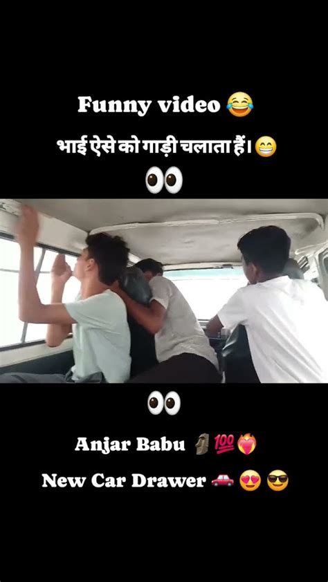 भाई ऐसे कोन गाड़ी चलाता हैं। 😁😂 Shorts Short Shortvideo Funny