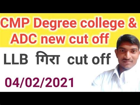 New Cmp Degree College Adc New Cut Off Llb New Cut Off