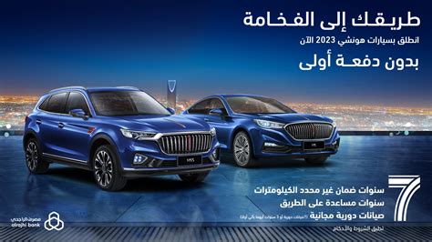 HongQi Luxury Cars | Chinese Luxury Cars | HongQi KSA