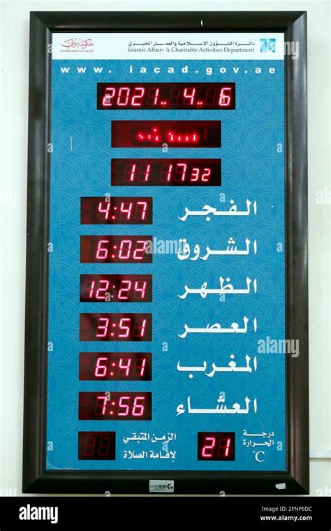 Display Showing Prayer Times The Daily Obligatory Prayers Observed