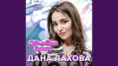 Знаю, знаю, знаю - YouTube