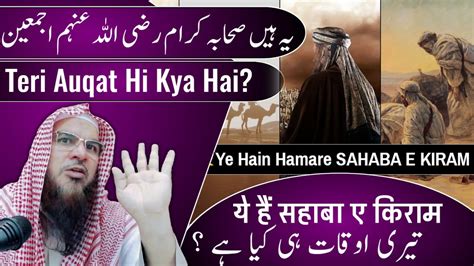 Ye Hain Sahaba Sheikh Mukhtar Ahmad Madani Xpose Youtube