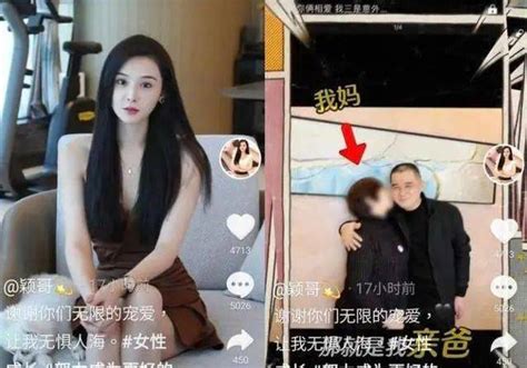 汪小菲绯闻女友张颖颖回应与男子亲密贴脸合照：那是我亲爸视频网友名车