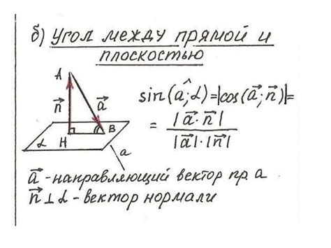 Углы между прямыми и плоскостями (координатный метод), 11 класс ...