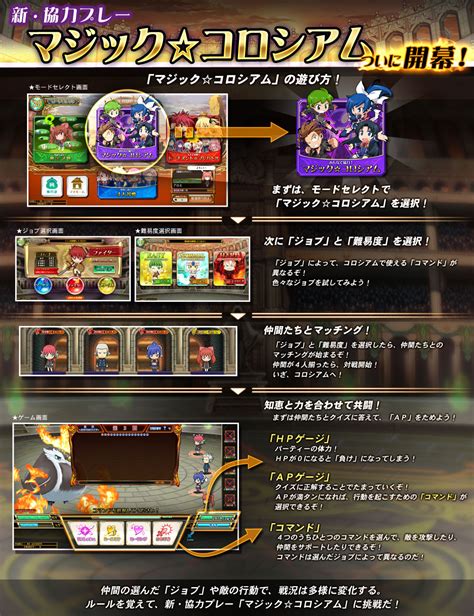 クイズマジックアカデミー暁の鐘公式サイト