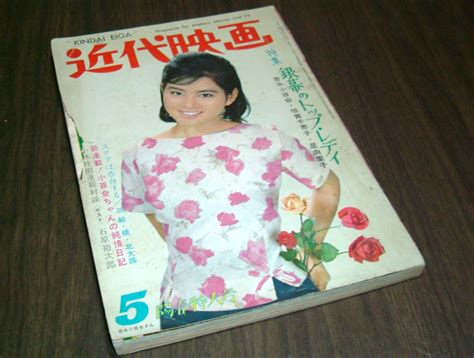 【やや傷や汚れあり】h 平凡 1963年6月 吉永小百合 浅丘ルリ子 高橋英樹 金井克子 橋幸夫 坂本九 加山雄三 星由里子 浜美枝 松原