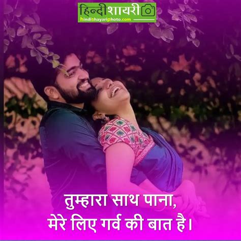 पति पत्नी का सच्चा प्यार True Love Husband Wife Quotes In Hindi