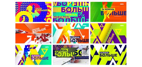 Match TV Programm on Behance