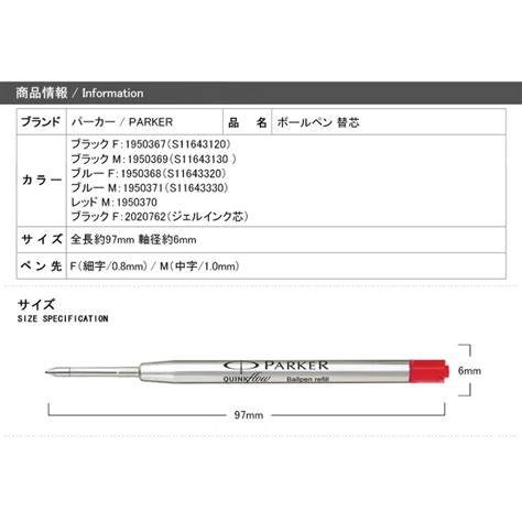 正規 クリックポスト送料無料 パーカー Parker ボールペン 替芯 替え芯 クインクフロー リフィル レフィル インク色 Kids