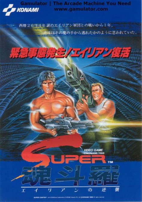 Super contra nes - aussiemasa