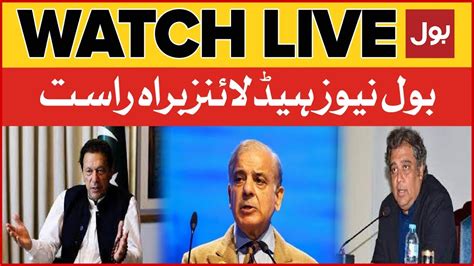 LIVE BOL News Headlines At 9 PM Imran Khan Vs Shehbaz Sharif PTI