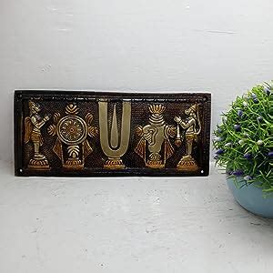 Rama Metal Brass Vishnu Sanku Chakra Namam Wall Hanging Plate Amazon