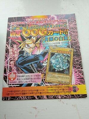 YU GI OH Blue Eyes White Dragon Ultra Rare JMP 001 Shonen Jump Promo