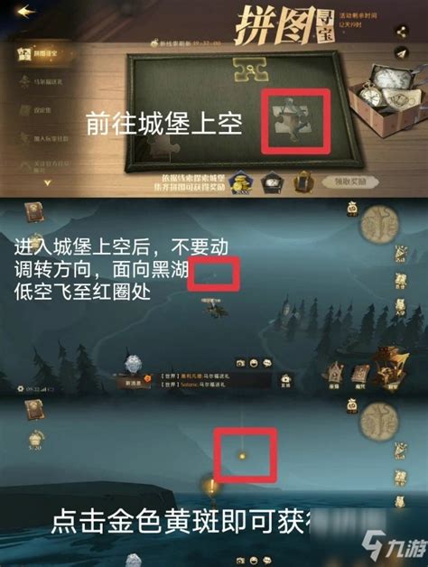 《哈利波特魔法觉醒》拼图碎片位置全介绍 拼图寻宝通关技巧攻略九游手机游戏