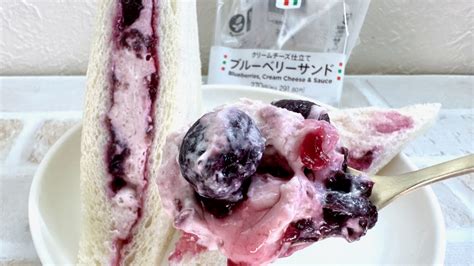 いまが旬 つぶつぶベリーと爽やかホイップ セブンイレブン 本日新発売「ブルーベリーサンド」食べてみた Appbank