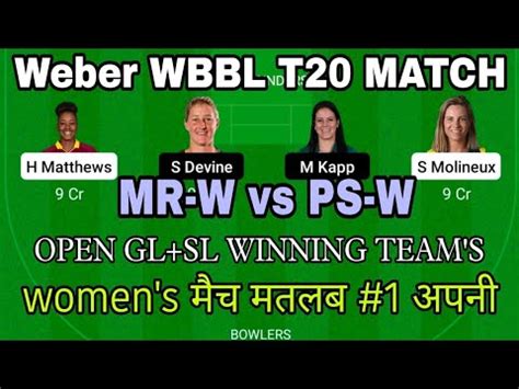 MR W Vs PS W Dream11 Prediction PS W Vs MR W Dream11 Team I Pitch