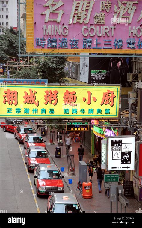 Hong Kong Street Stock Photo - Alamy