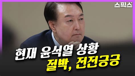 핫토막 절박한 윤석열 대통령 상황 이용해 한동훈 자기 사람 심고 있다 이언주 출연 박지훈 김용민 박영식 진행