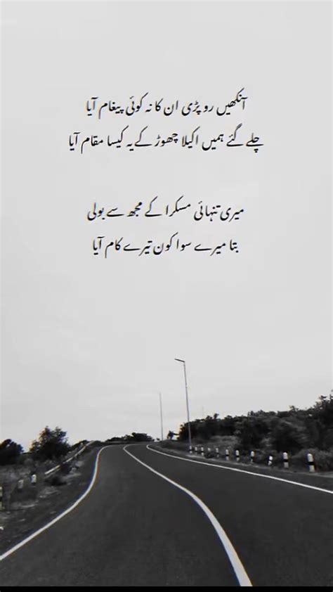 Pin By Anamta A Rehmani On Best Urdu Poetry Look Up Quotes Impress