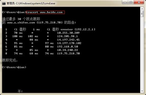 Windows Tracert 命令 查看路由表tracert路由表怎么看 Csdn博客