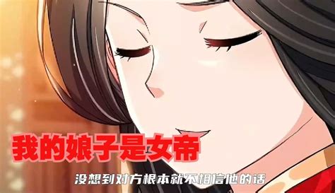 一口气看完超火漫画《我的娘子是女帝》，超长解说个一次看个够 动漫 完整版免费在线观看 爱奇艺