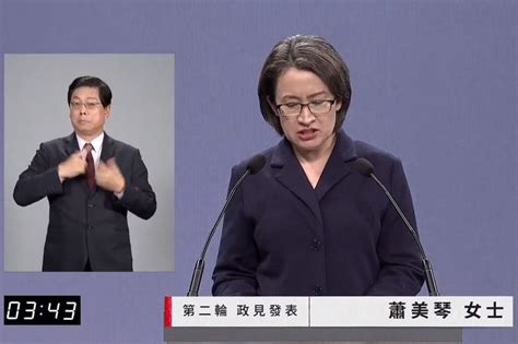 爭取年輕票 蕭美琴：有些同志忘了初衷，民進黨政府須檢討改進 上報 焦點