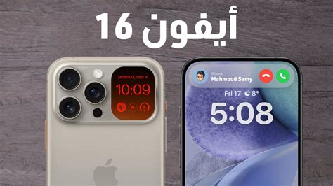 6 أسباب تدفعك لانتظار أيفون 16 القادم Iphone 16 Youtube