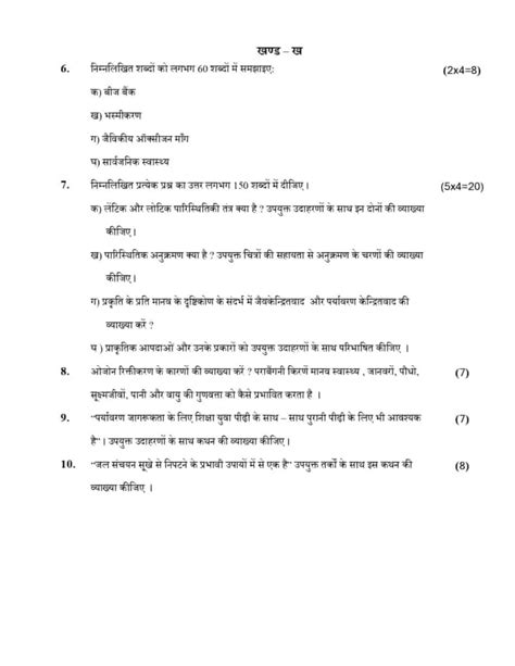 Ignou Bevae Hindi Solved Assignment Ignou Assignment Wala