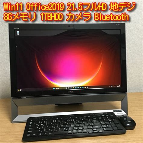 Nec 人気のオールインワン Win11 Office2019 8g 1tb 地デジの通販 By にゃースs Shop｜エヌイーシーならラクマ