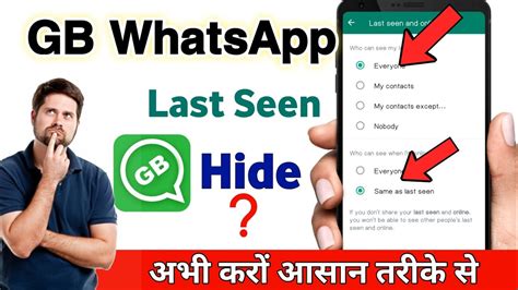 Gb Whatsapp Last Seen Hide How To Hide Last Seen On Gb