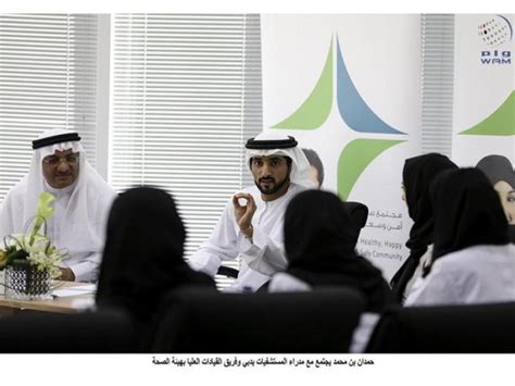 Hamdan Bin Mohammed Meets Heads Of Dubai Hospitals Dubai Healthcare Guide